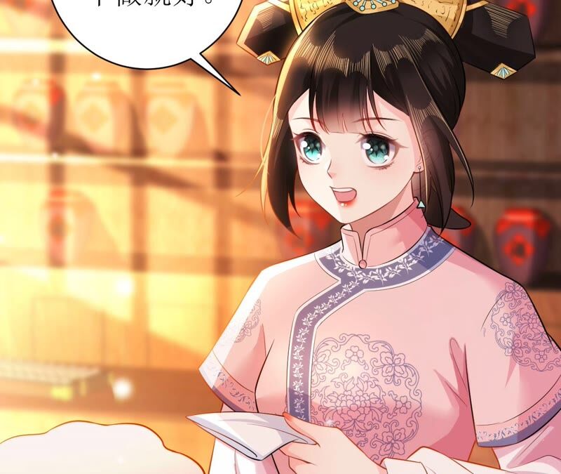 郡主稳住，人设不能崩！韩漫全集-第51话 awsl无删减无遮挡章节图片 