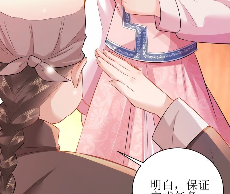 郡主稳住，人设不能崩！韩漫全集-第51话 awsl无删减无遮挡章节图片 
