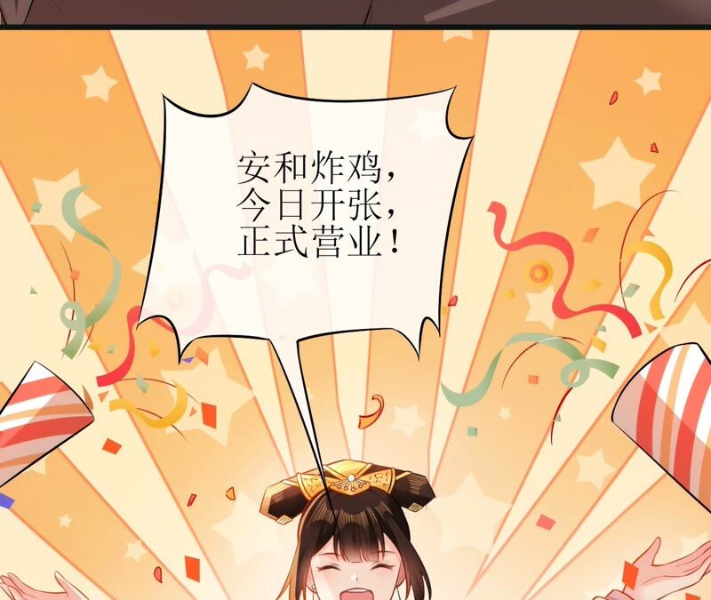 郡主稳住，人设不能崩！韩漫全集-第51话 awsl无删减无遮挡章节图片 