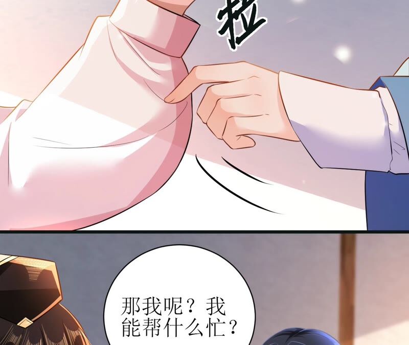 郡主稳住，人设不能崩！韩漫全集-第51话 awsl无删减无遮挡章节图片 