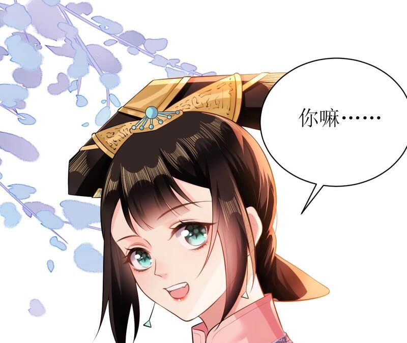 郡主稳住，人设不能崩！韩漫全集-第51话 awsl无删减无遮挡章节图片 