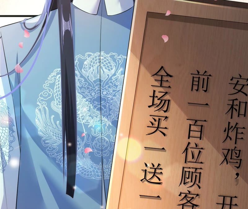 郡主稳住，人设不能崩！韩漫全集-第51话 awsl无删减无遮挡章节图片 