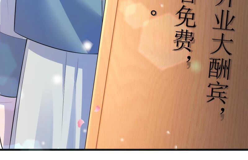 郡主稳住，人设不能崩！韩漫全集-第51话 awsl无删减无遮挡章节图片 