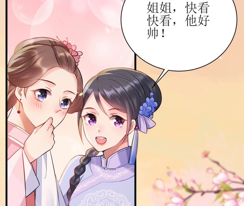 郡主稳住，人设不能崩！韩漫全集-第51话 awsl无删减无遮挡章节图片 