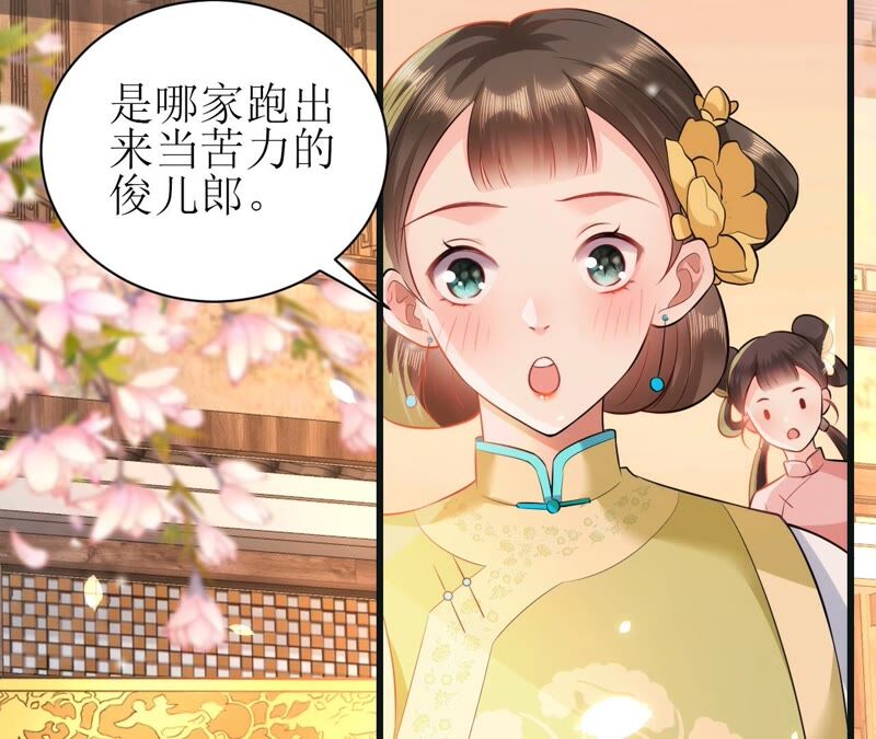 郡主稳住，人设不能崩！韩漫全集-第51话 awsl无删减无遮挡章节图片 