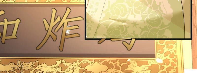 郡主稳住，人设不能崩！韩漫全集-第51话 awsl无删减无遮挡章节图片 