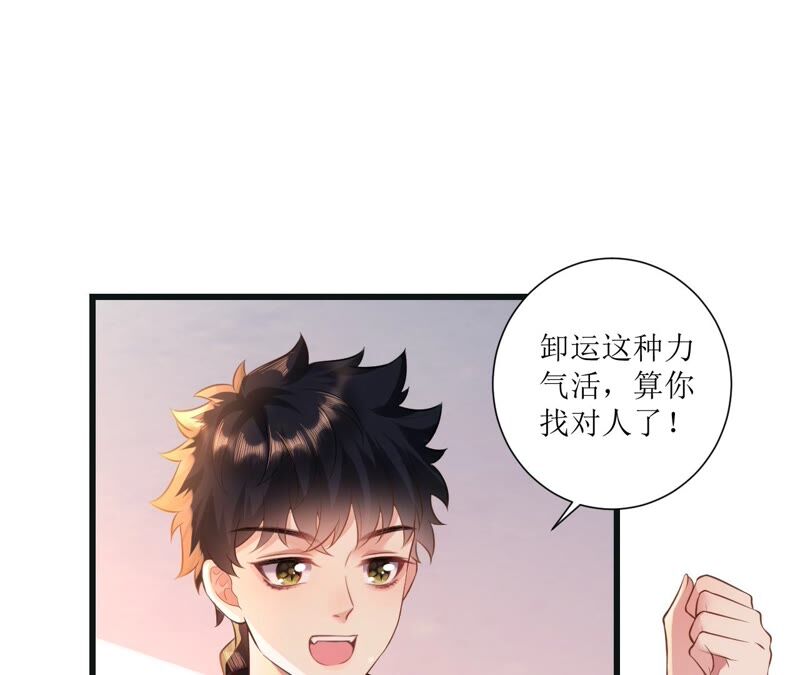郡主稳住，人设不能崩！韩漫全集-第51话 awsl无删减无遮挡章节图片 