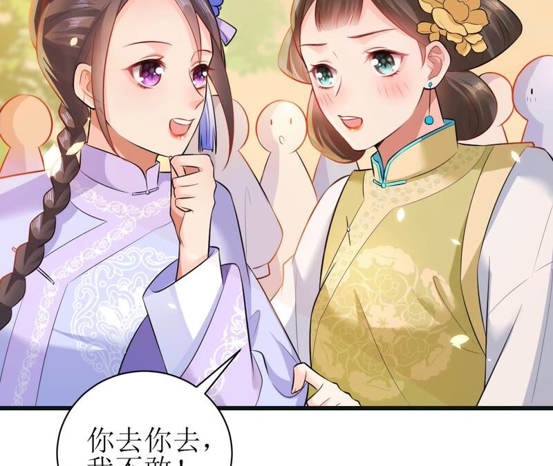 郡主稳住，人设不能崩！韩漫全集-第51话 awsl无删减无遮挡章节图片 