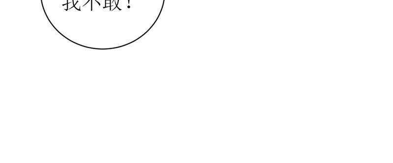 郡主稳住，人设不能崩！韩漫全集-第51话 awsl无删减无遮挡章节图片 