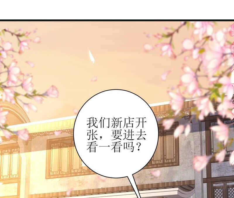 郡主稳住，人设不能崩！韩漫全集-第51话 awsl无删减无遮挡章节图片 