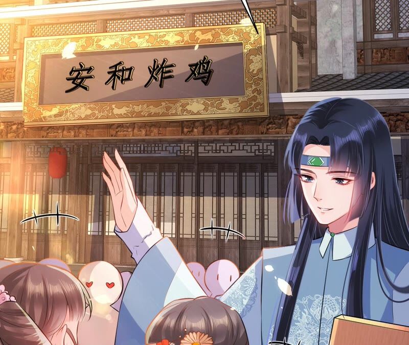 郡主稳住，人设不能崩！韩漫全集-第51话 awsl无删减无遮挡章节图片 