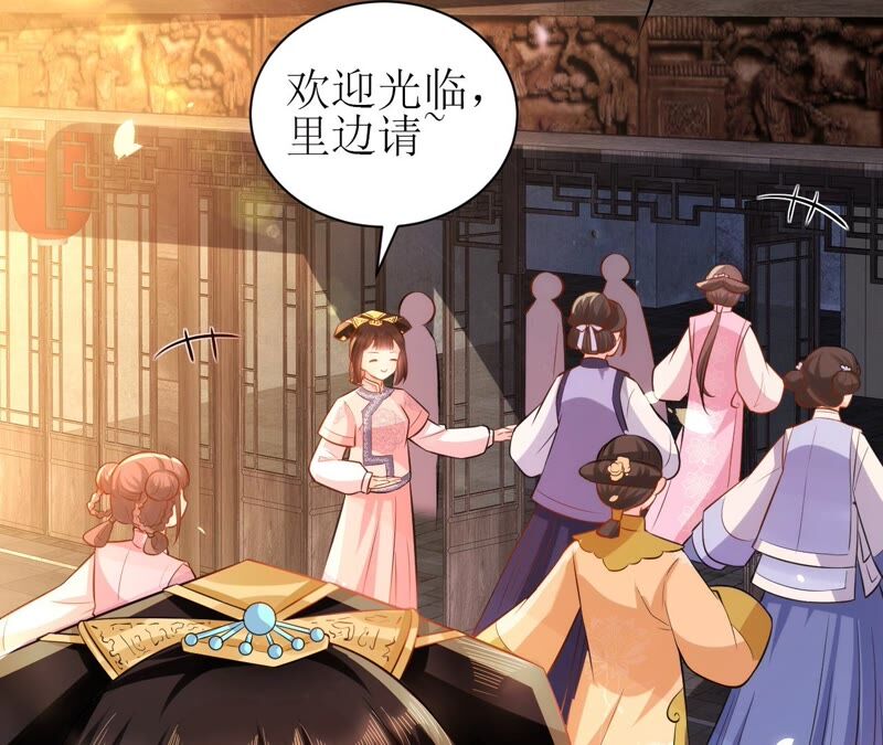 郡主稳住，人设不能崩！韩漫全集-第51话 awsl无删减无遮挡章节图片 