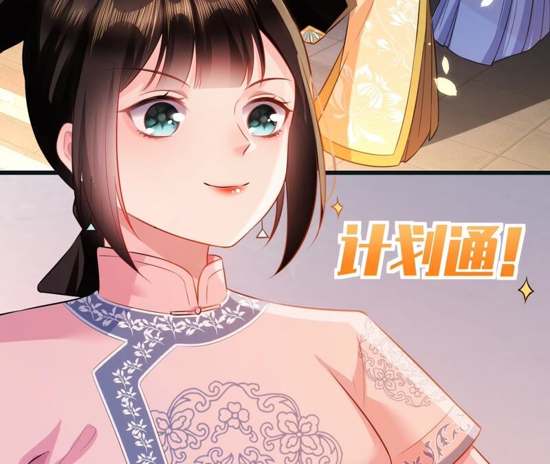 郡主稳住，人设不能崩！韩漫全集-第51话 awsl无删减无遮挡章节图片 