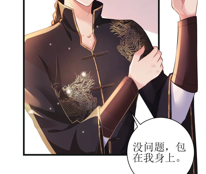 郡主稳住，人设不能崩！韩漫全集-第51话 awsl无删减无遮挡章节图片 