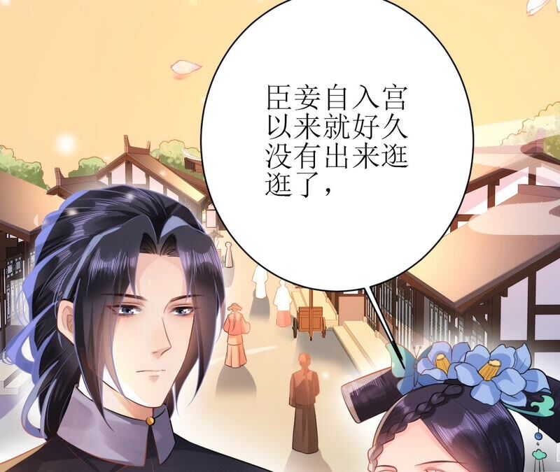 郡主稳住，人设不能崩！韩漫全集-第51话 awsl无删减无遮挡章节图片 