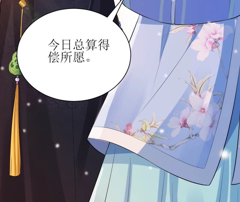 郡主稳住，人设不能崩！韩漫全集-第51话 awsl无删减无遮挡章节图片 