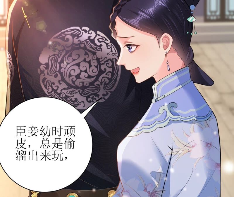 郡主稳住，人设不能崩！韩漫全集-第51话 awsl无删减无遮挡章节图片 