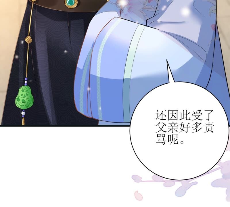 郡主稳住，人设不能崩！韩漫全集-第51话 awsl无删减无遮挡章节图片 