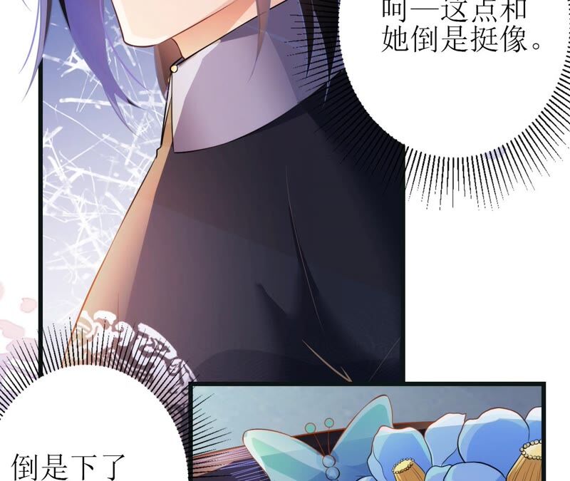 郡主稳住，人设不能崩！韩漫全集-第51话 awsl无删减无遮挡章节图片 