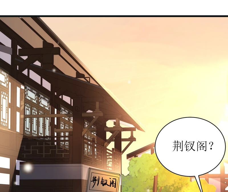郡主稳住，人设不能崩！韩漫全集-第51话 awsl无删减无遮挡章节图片 