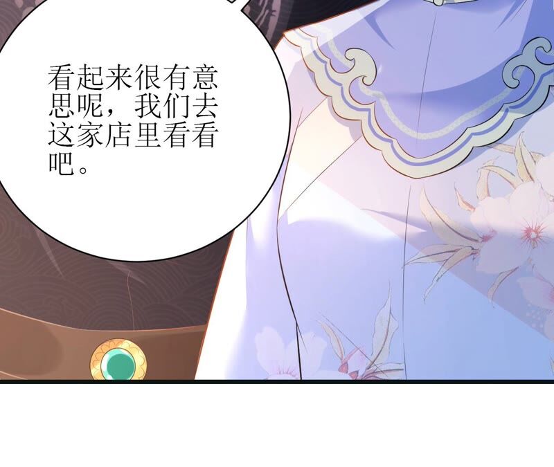 郡主稳住，人设不能崩！韩漫全集-第51话 awsl无删减无遮挡章节图片 
