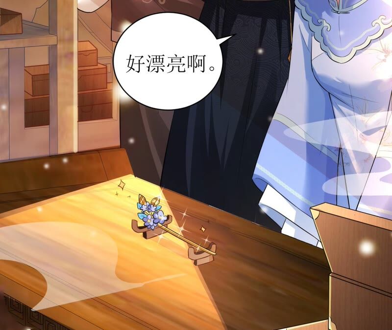 郡主稳住，人设不能崩！韩漫全集-第51话 awsl无删减无遮挡章节图片 
