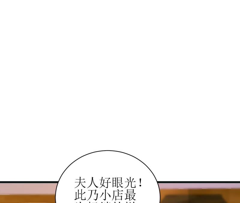 郡主稳住，人设不能崩！韩漫全集-第51话 awsl无删减无遮挡章节图片 