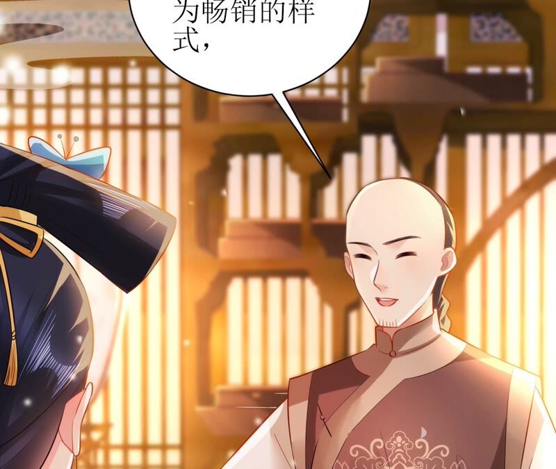 郡主稳住，人设不能崩！韩漫全集-第51话 awsl无删减无遮挡章节图片 
