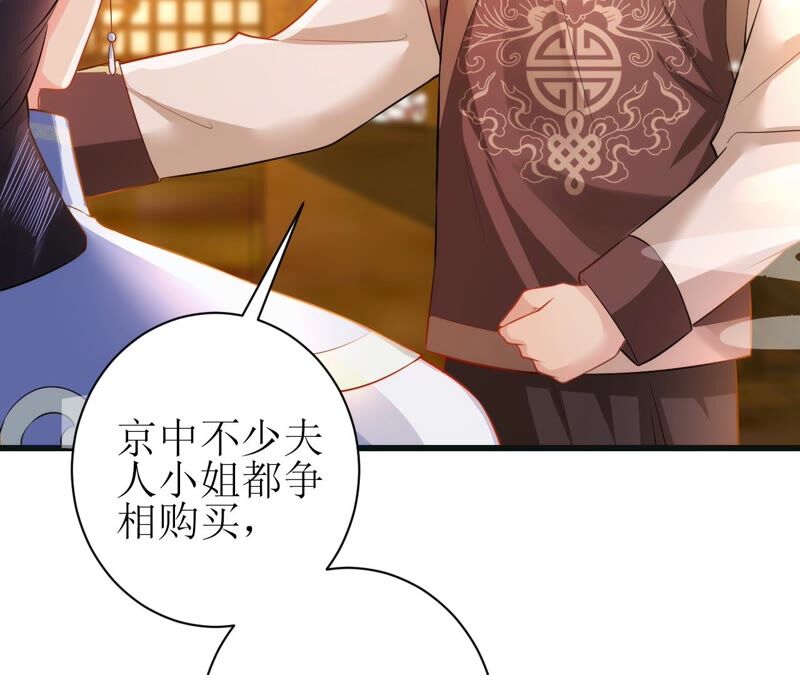 郡主稳住，人设不能崩！韩漫全集-第51话 awsl无删减无遮挡章节图片 