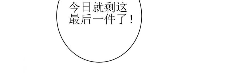 郡主稳住，人设不能崩！韩漫全集-第51话 awsl无删减无遮挡章节图片 