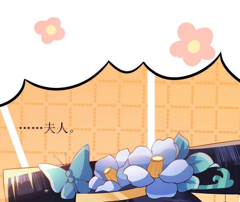 郡主稳住，人设不能崩！韩漫全集-第51话 awsl无删减无遮挡章节图片 