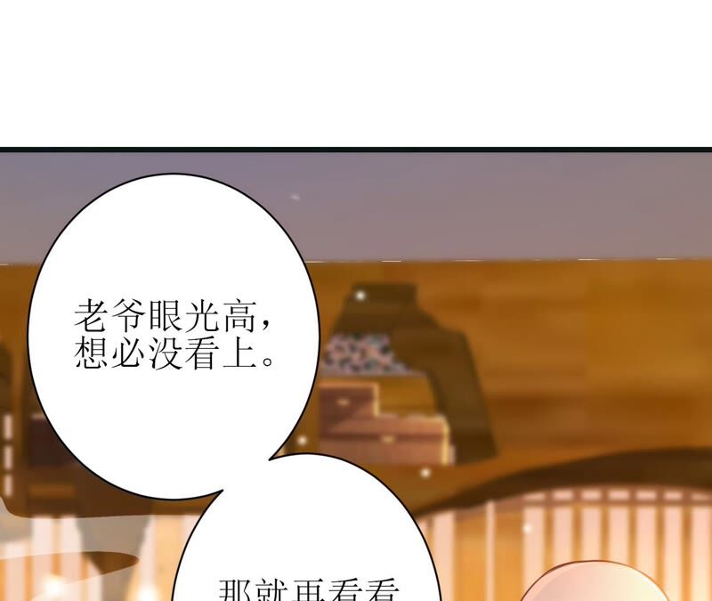 郡主稳住，人设不能崩！韩漫全集-第51话 awsl无删减无遮挡章节图片 
