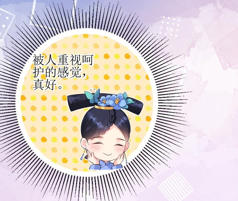 郡主稳住，人设不能崩！韩漫全集-第52话 落荒而逃无删减无遮挡章节图片 