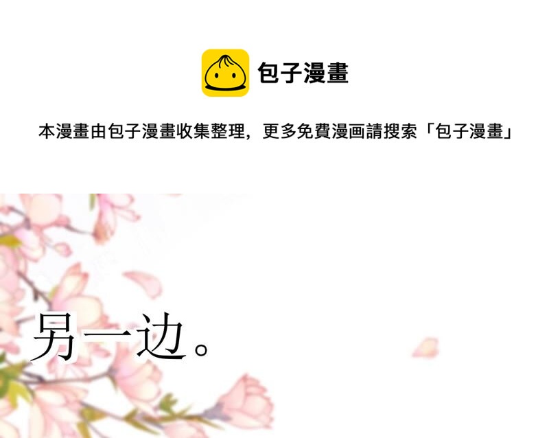 郡主稳住，人设不能崩！韩漫全集-第52话 落荒而逃无删减无遮挡章节图片 