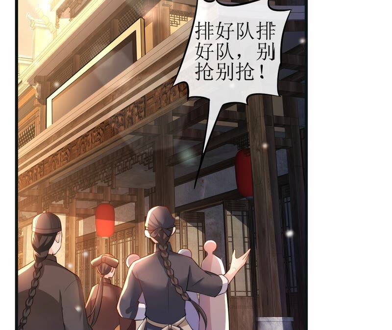 郡主稳住，人设不能崩！韩漫全集-第52话 落荒而逃无删减无遮挡章节图片 