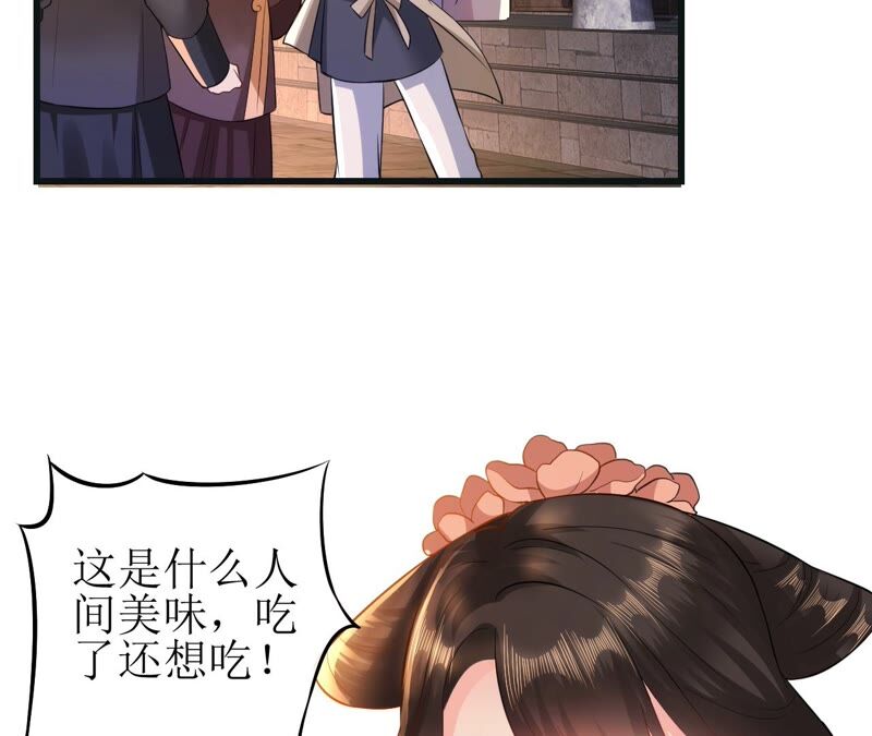 郡主稳住，人设不能崩！韩漫全集-第52话 落荒而逃无删减无遮挡章节图片 