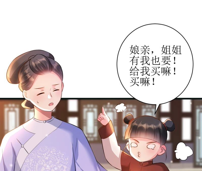 郡主稳住，人设不能崩！韩漫全集-第52话 落荒而逃无删减无遮挡章节图片 