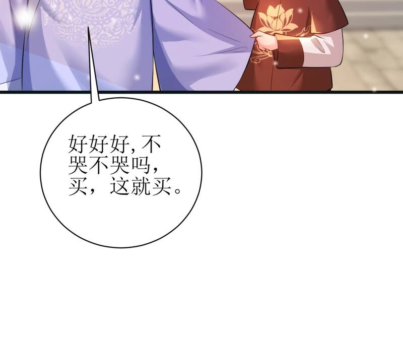 郡主稳住，人设不能崩！韩漫全集-第52话 落荒而逃无删减无遮挡章节图片 