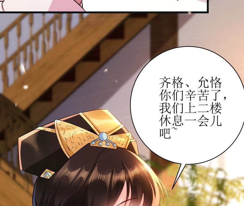 郡主稳住，人设不能崩！韩漫全集-第52话 落荒而逃无删减无遮挡章节图片 