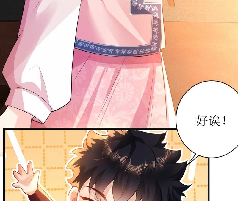 郡主稳住，人设不能崩！韩漫全集-第52话 落荒而逃无删减无遮挡章节图片 