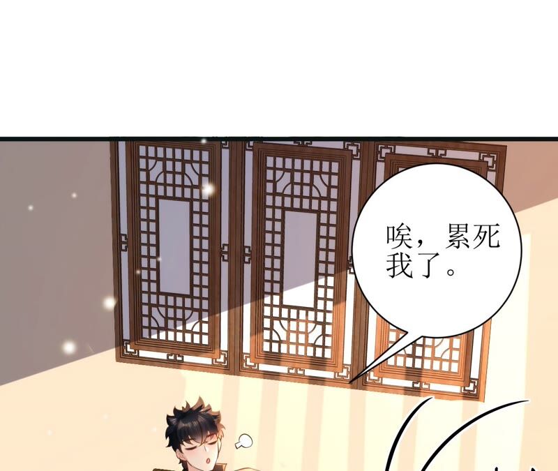 郡主稳住，人设不能崩！韩漫全集-第52话 落荒而逃无删减无遮挡章节图片 