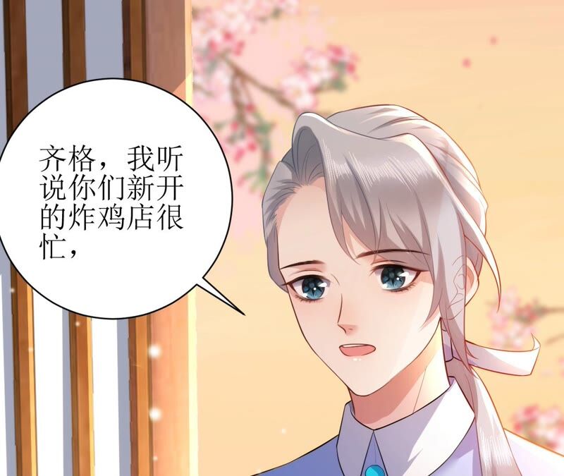 郡主稳住，人设不能崩！韩漫全集-第52话 落荒而逃无删减无遮挡章节图片 