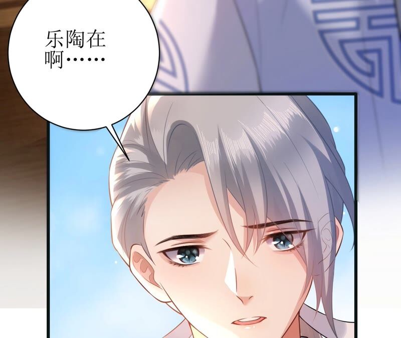 郡主稳住，人设不能崩！韩漫全集-第52话 落荒而逃无删减无遮挡章节图片 