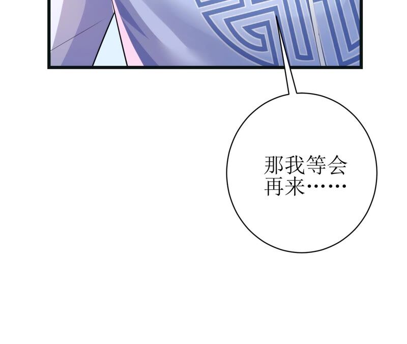 郡主稳住，人设不能崩！韩漫全集-第52话 落荒而逃无删减无遮挡章节图片 