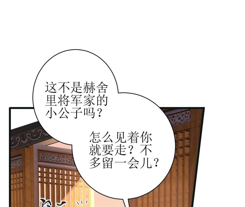 郡主稳住，人设不能崩！韩漫全集-第52话 落荒而逃无删减无遮挡章节图片 