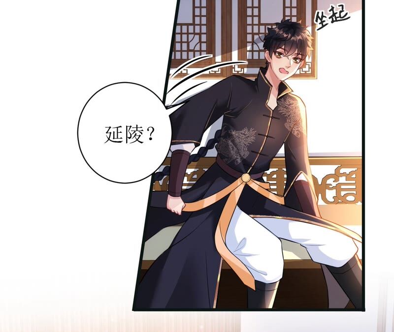 郡主稳住，人设不能崩！韩漫全集-第52话 落荒而逃无删减无遮挡章节图片 