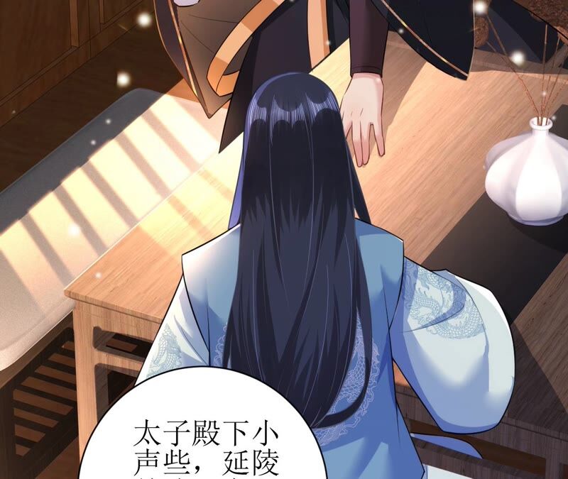 郡主稳住，人设不能崩！韩漫全集-第52话 落荒而逃无删减无遮挡章节图片 