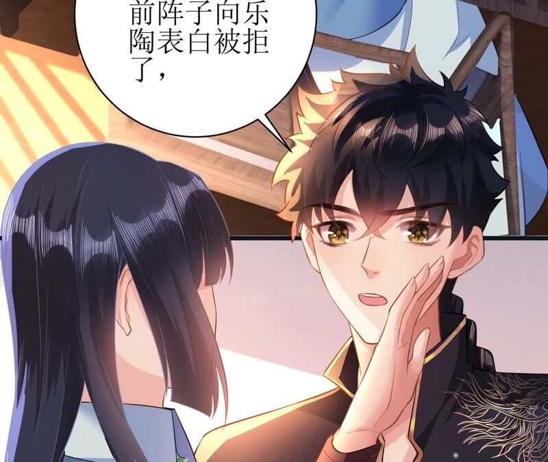 郡主稳住，人设不能崩！韩漫全集-第52话 落荒而逃无删减无遮挡章节图片 