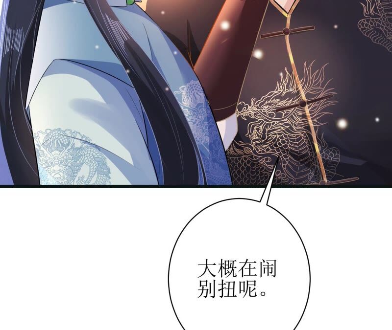 郡主稳住，人设不能崩！韩漫全集-第52话 落荒而逃无删减无遮挡章节图片 