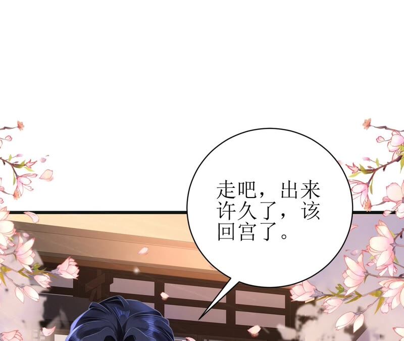 郡主稳住，人设不能崩！韩漫全集-第52话 落荒而逃无删减无遮挡章节图片 